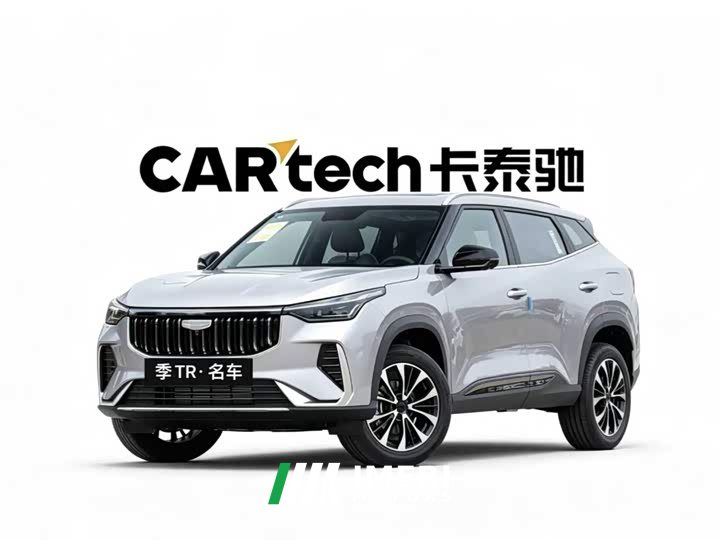 Geely Boyue 1.5TD Yearning