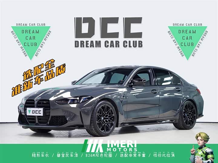 BMW M3 2024 M3 Sedan Thunder Edition