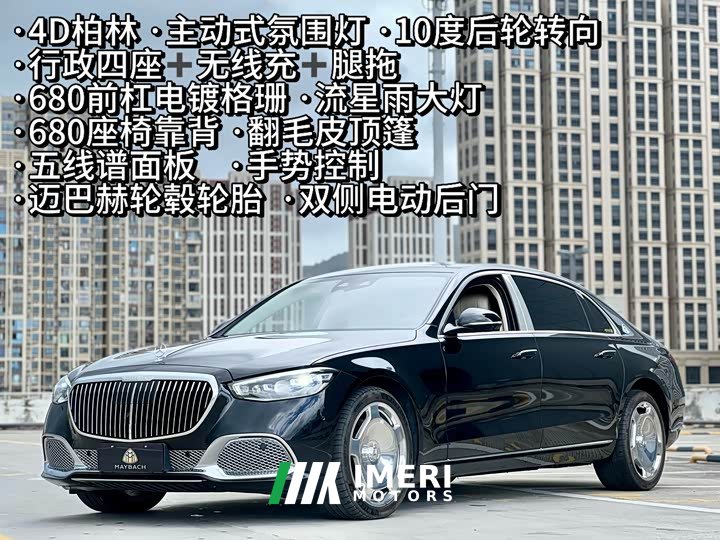 Maybach S-Class S 480 4MATIC