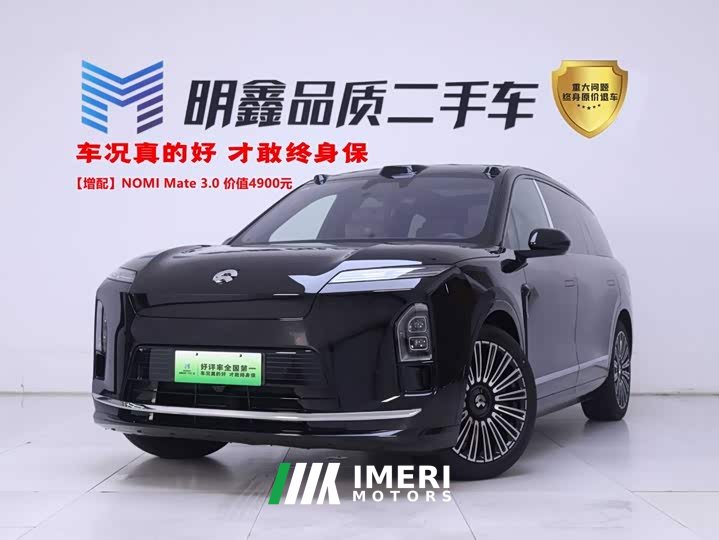 NIO ES8 Five-seater Executive Deluxe Edition
