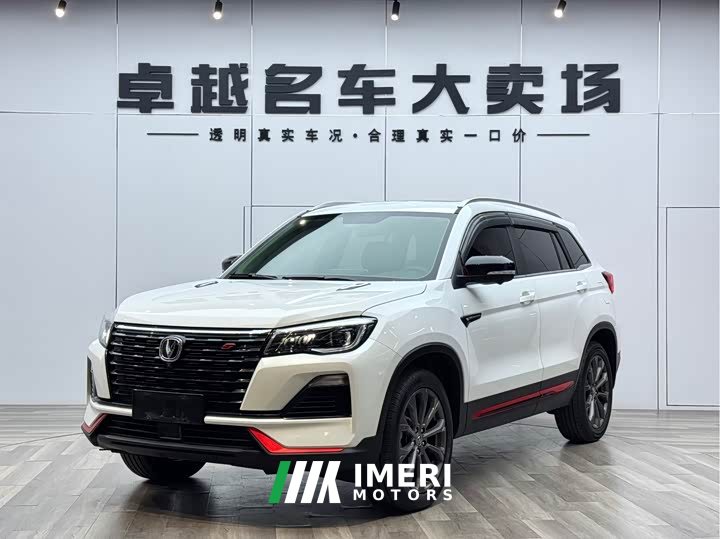 Changan CS75 Blue Whale Edition 1.5T DCT Premium