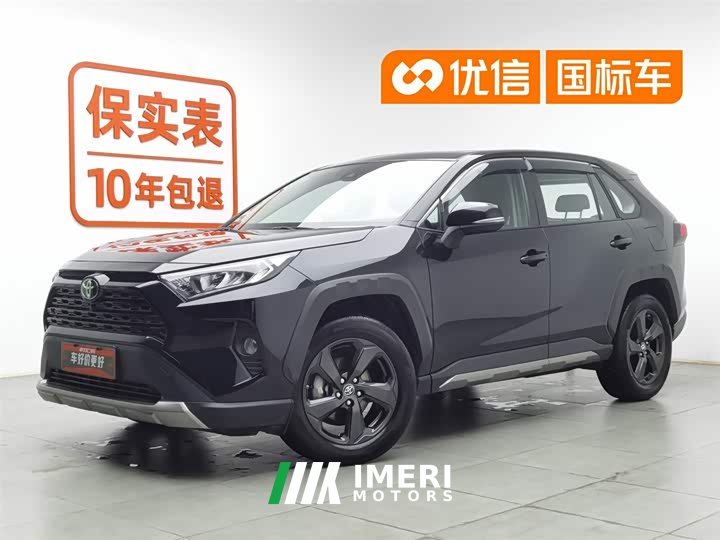 Toyota RAV4 Rongfang 2.0L CVT four-wheel drive fashion Plus version