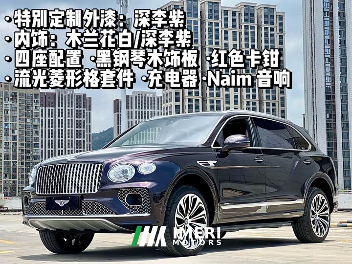 Bentley Bentayga 4.0T V8 EWB Azure