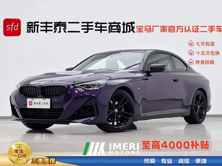 BMW 2 Series (Import) 225i M Sport Night Package