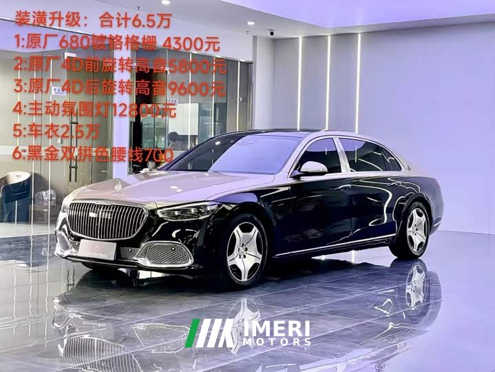 Maybach S-Class S 480 4MATIC