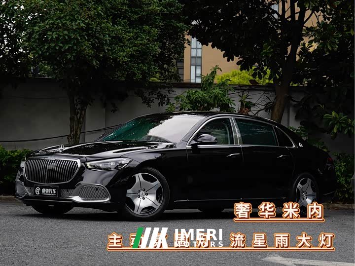 Maybach S-Class 2021 S 480 4MATIC