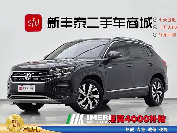 Volkswagen Tanyue 2021 330TSI two-wheel drive luxury smart connected version