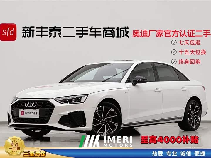 Audi A4L 2023 40 TFSI luxury and dynamic