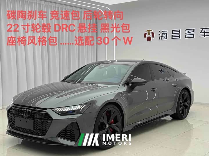 Audi RS 7 RS 7 4.0T Sportback Deluxe Edition