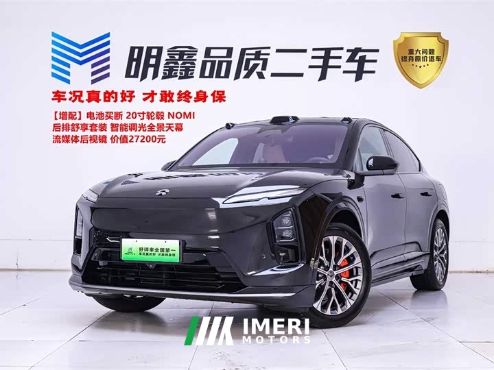 NIO EC6 75kWh