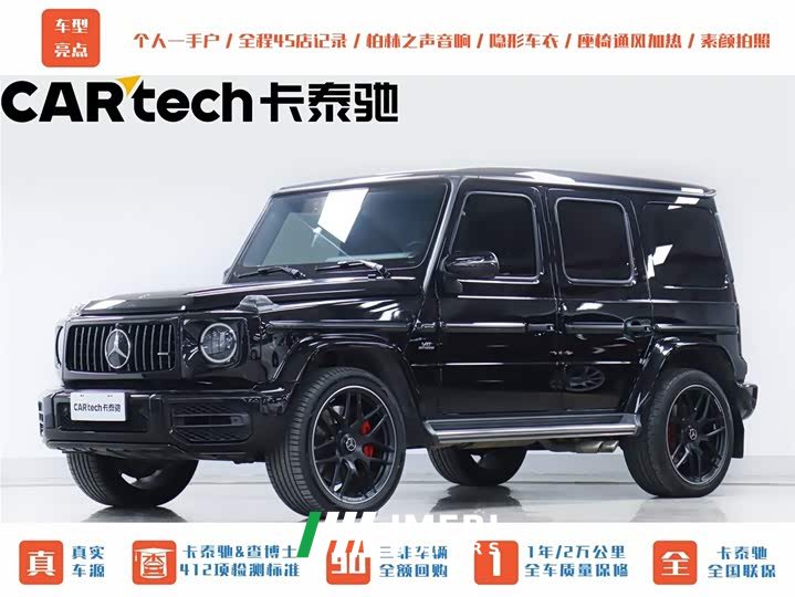 Mercedes-Benz GAMG AMG G 63 Edition