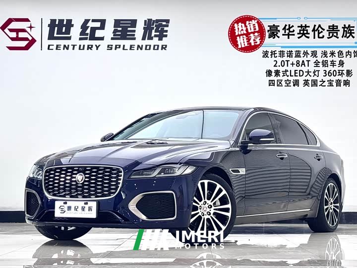 Jaguar XFL 2.0T P250 2WDDeluxeLuxury Edition