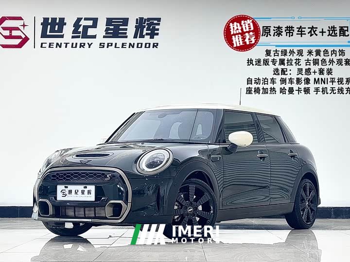 MINI 2.0T COOPER S Edition