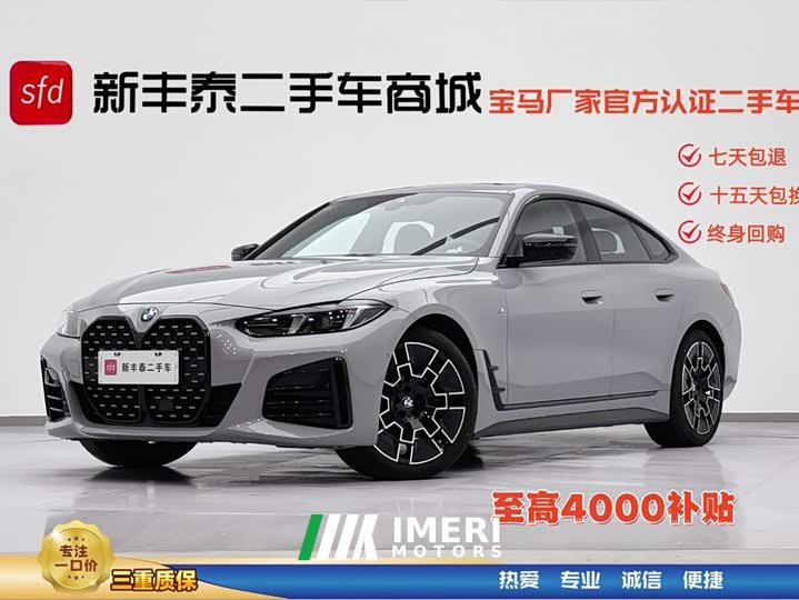 BMW 4 Series 2024 430i Gran Coupe M Sports Night Package