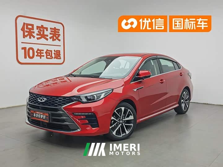 Chery Arrizo 5 PLUS Xiao AI 1.5T CVT Zhi PLUS