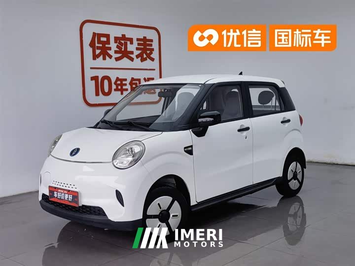 BYD Lingbao BOX Li Qingzhao Edition