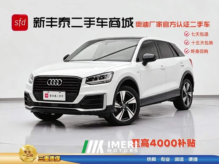 Audi Q2L 35 TFSI fashionable and dynamic