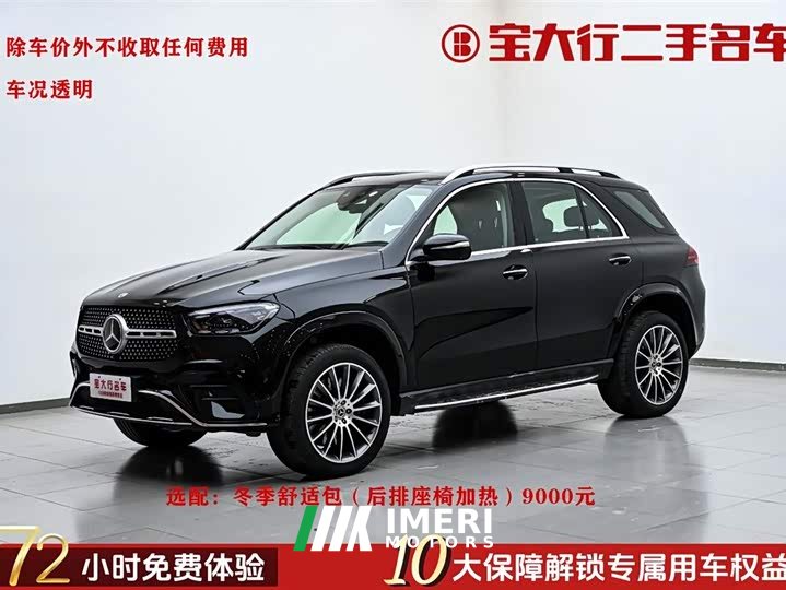 Mercedes-Benz GLE (imported) 2024 GLE 450 4MATIC luxury
