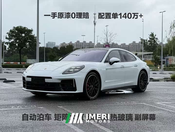 Porsche Panamera 2.9T