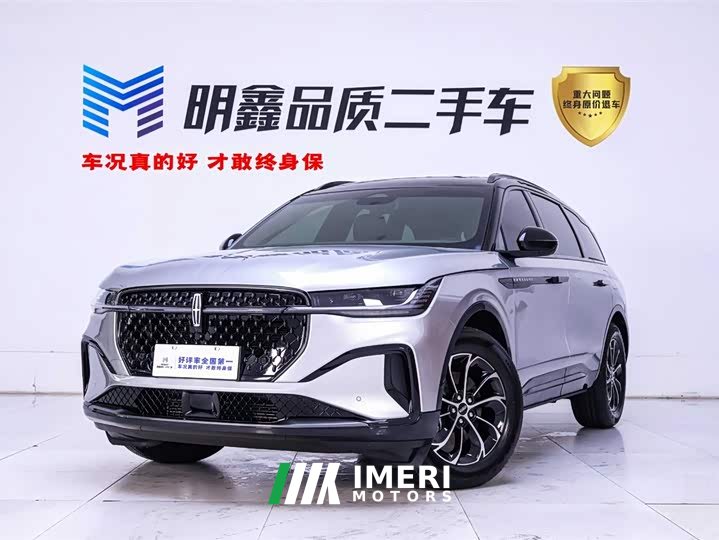 Lincoln Voyager 2.0T four-wheel drive Atlantis Exclusive Edition