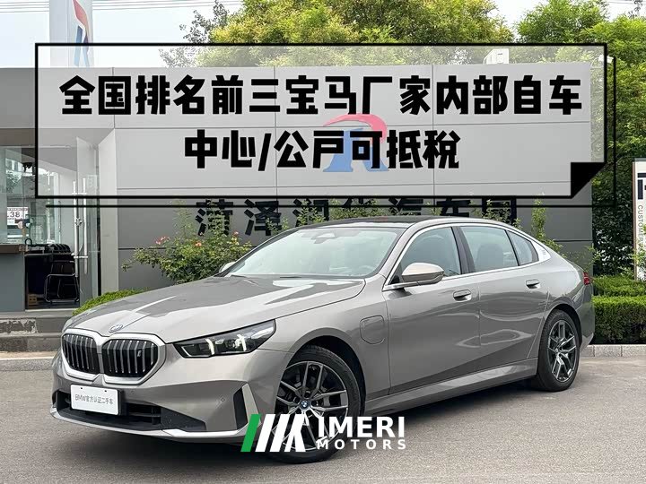 BMW i5 eDrive 35L Luxury