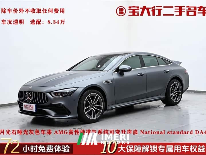 Voyah AMG GT AMG GT 50