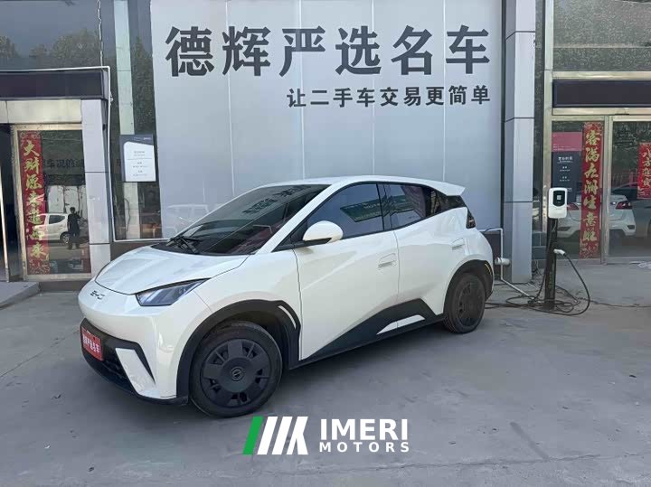 BYD Edition
