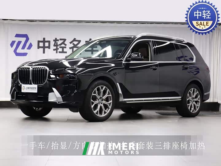 BMW X7 xDrive40i Luxury Package