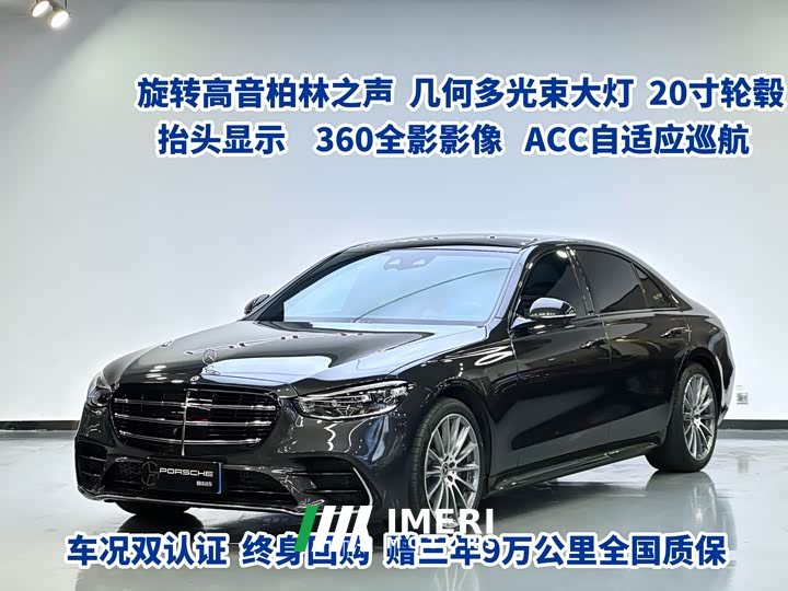 Mercedes-Benz S-Class S 450 L 4MATIC