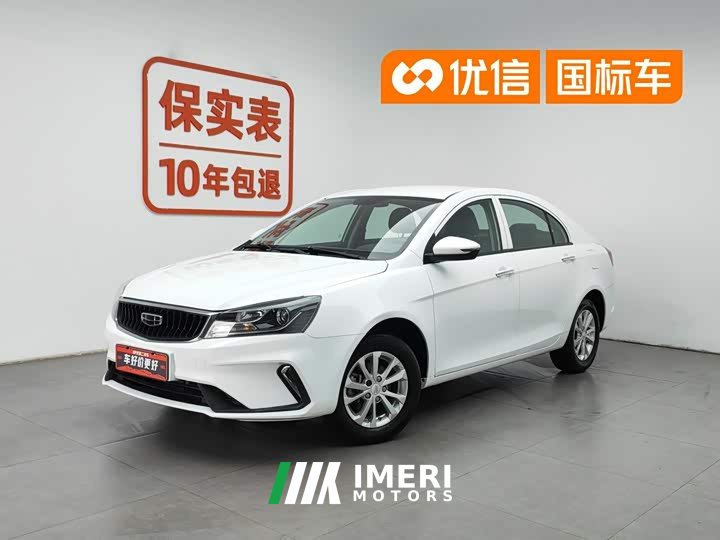 Geely Emgrand UP 1.5L manual comfort type