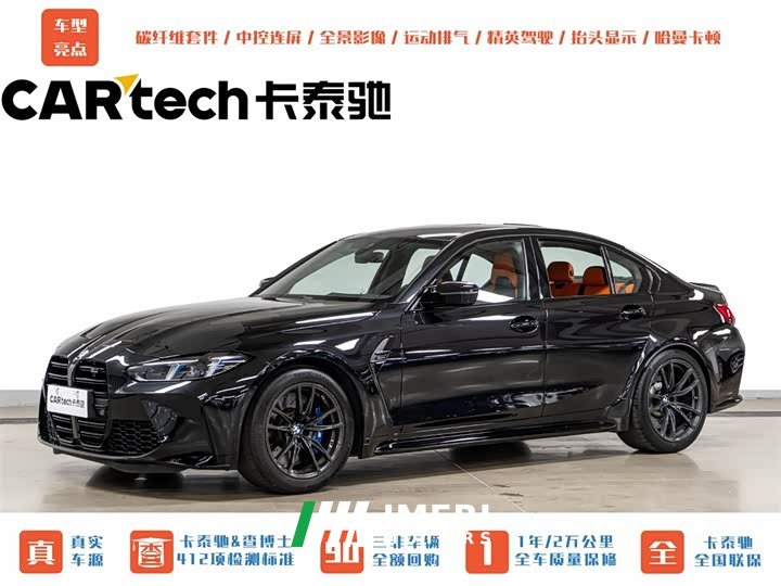 BMW M3 2024 M3 Sedan Thunder Edition