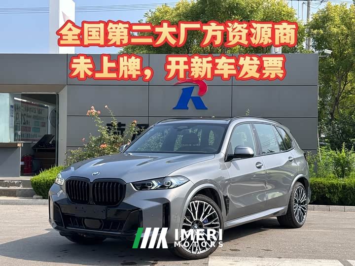 BMW X5 xDrive40Li M Sport Night Package
