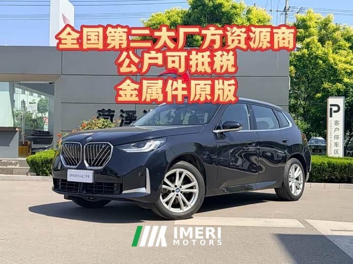 BMW X3 xDrive25L Luxury Package