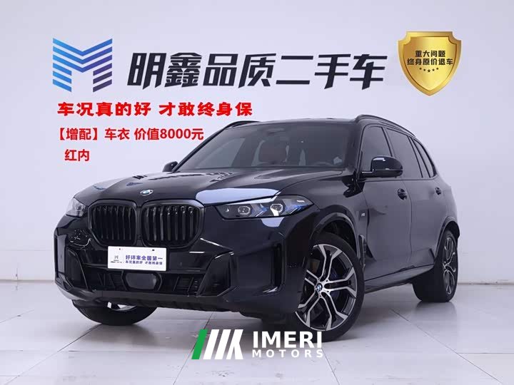 BMW X5 xDrive 40Li M Sports Night Package
