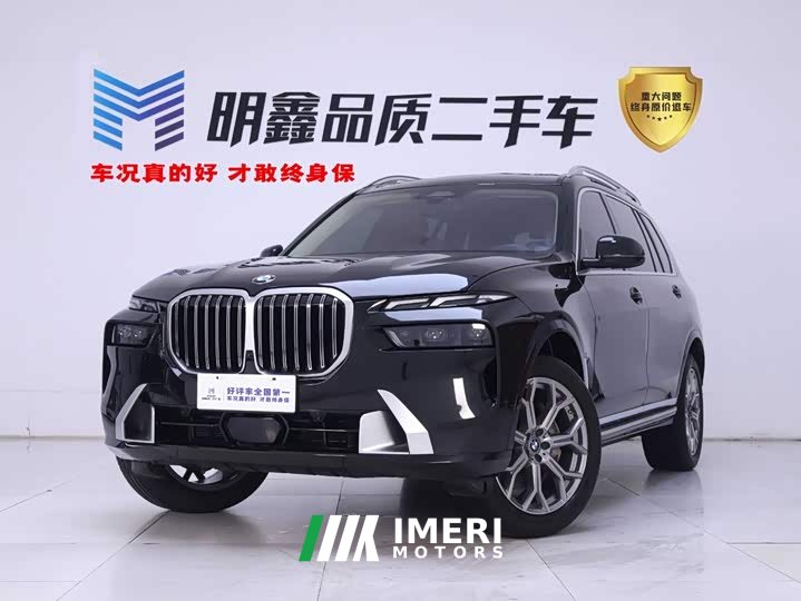 BMW X7 2023 xDrive40i Luxury Package