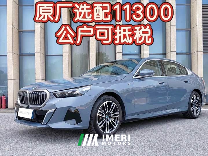 BMW 5 Series 530Li Leading M Sports Package