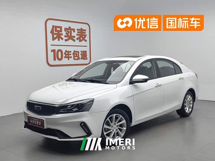 Geely Emgrand UP 1.5L CVT luxury