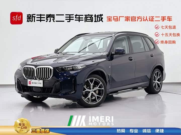 BMW X5 xDrive 30Li Exclusive M Sports Night Package