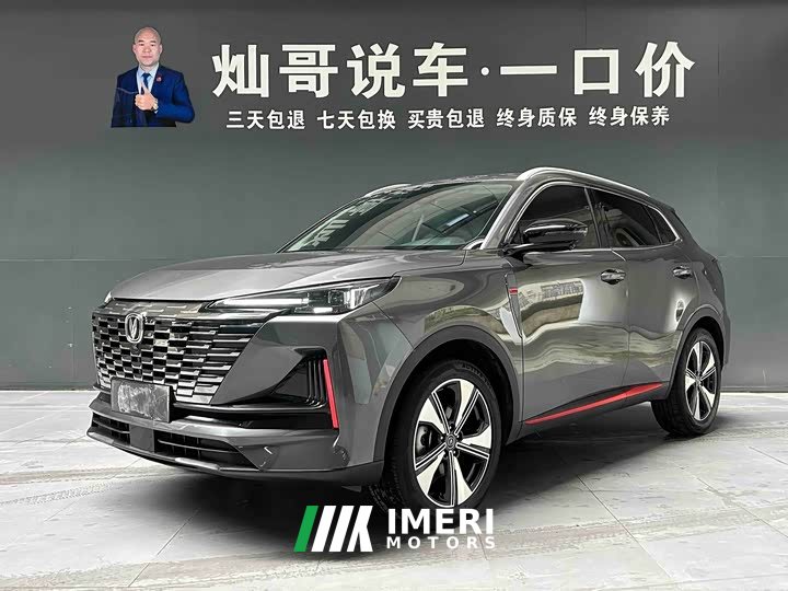 Changan CS55PLUS 2022 second generation 1.5T DCT premium