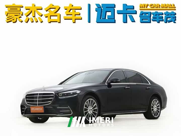 Mercedes-Benz S-Class S 450 L 4MATIC