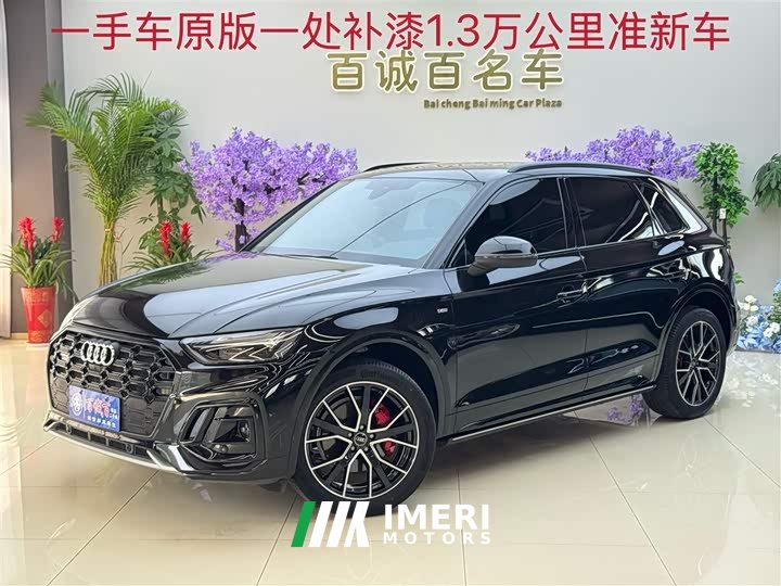 Audi Q5L 45 TFSI luxury and dynamic