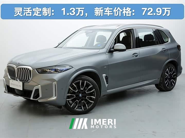 BMW X5 2023 xDrive 40Li M Sports Package
