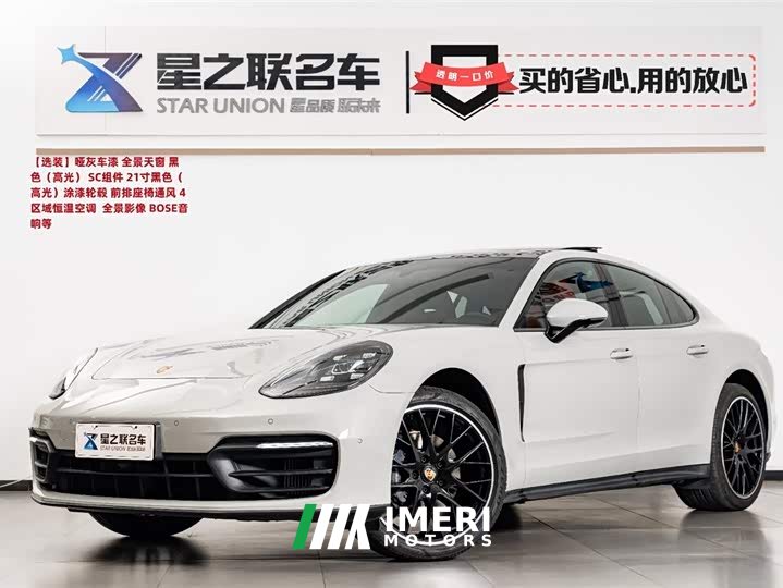Porsche Panamera 2.9T