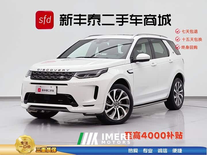 Land Rover Discovery Sport 2022 facelift 249PS R-Dynamic S performance version 5 seats