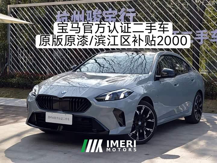 BMW 2 Series 225L M Sports Night Package