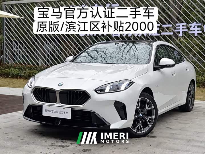 BMW 2 Series 225L M Sports Package