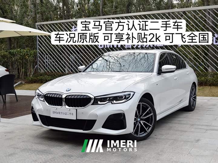 BMW 3 Series 325Li M Sports Package