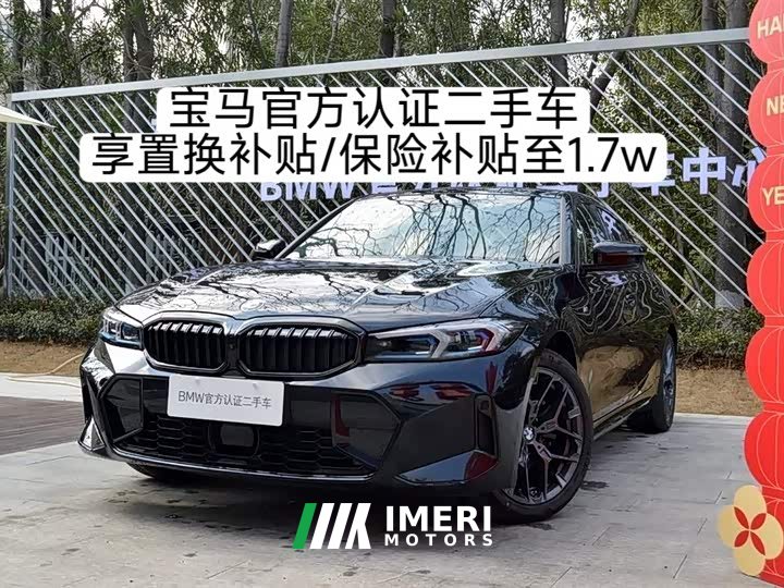 BMW 3 Series 330Li Exclusive M Sports Night Package