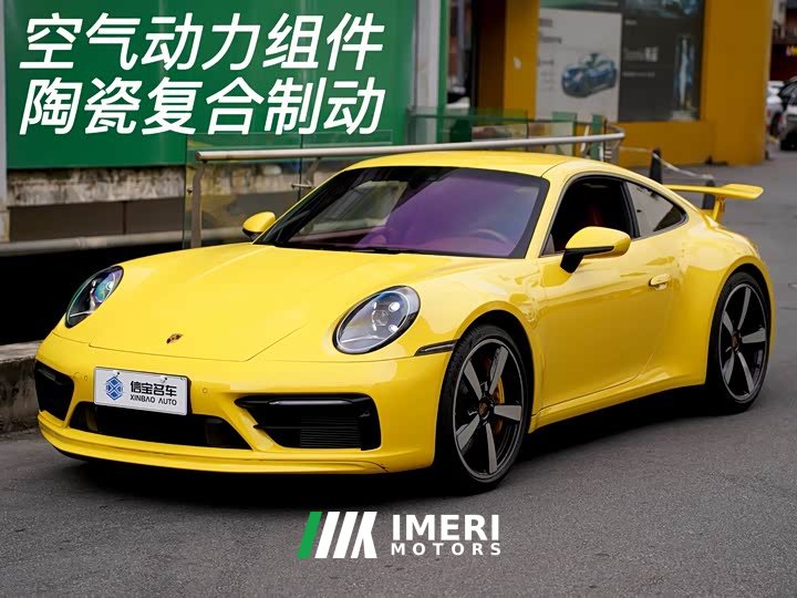 Porsche 911 Carrera S 3.0T