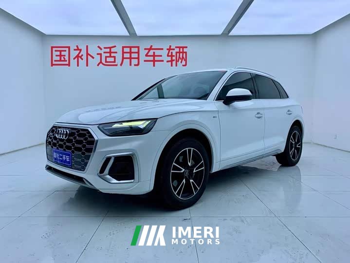 Audi Q5L 40T Fashionable and Elegant